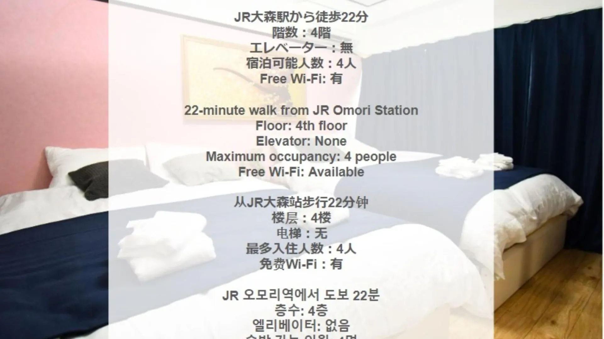 Apartment 大森ビッグフォレスト-Oomori Big Forest- Tokyo